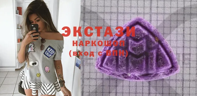 Экстази 280 MDMA  Яровое 