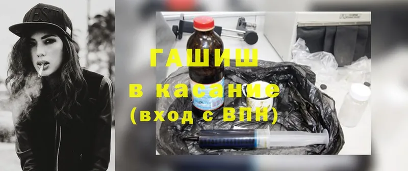 ГАШ VHQ  kraken ССЫЛКА  Яровое 